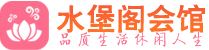 杭州萧山桑拿